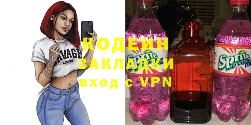 Кодеиновый сироп Lean Purple Drank  Давлеканово 