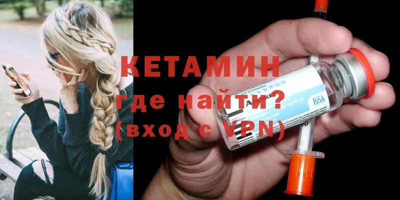 КЕТАМИН ketamine  закладки  Давлеканово 