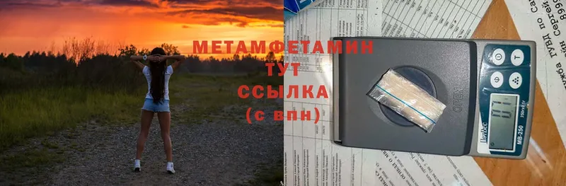 Метамфетамин мет  Давлеканово 