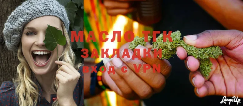 ТГК THC oil  Давлеканово 